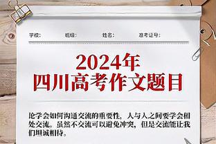 皇马晒战贝蒂斯海报：克罗斯迎来伯纳乌告别战，担纲海报主角